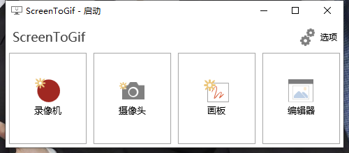 GIF神器ScreenToGif v2.41.4-小Z博客