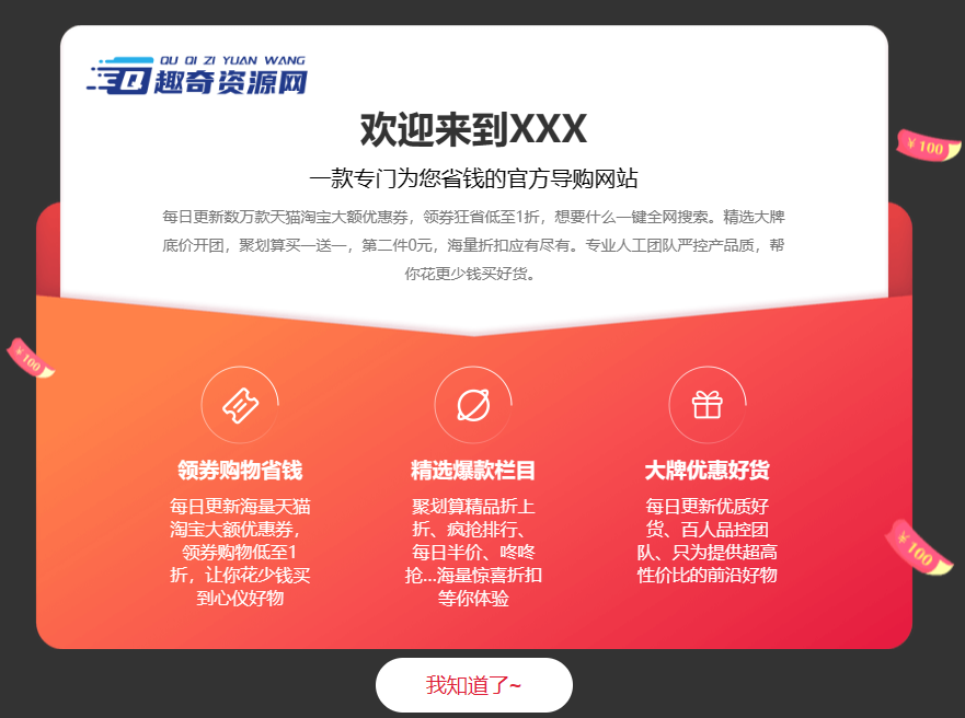 一款很好看的网页公告弹窗代码-小Z博客