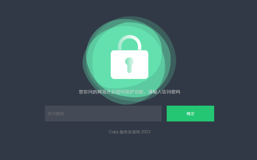HTML输入密码自定义跳转页面源码-小Z博客