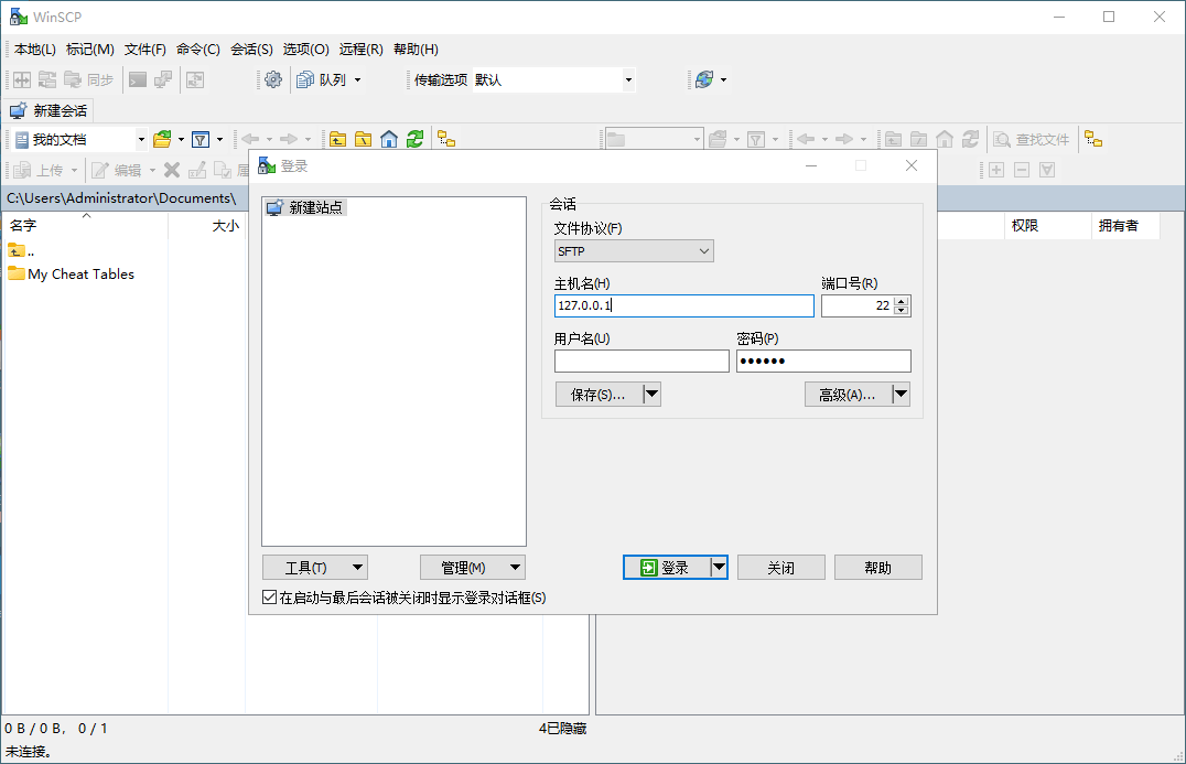SSH客户端WinSCP v6.5.3便携版-小Z博客