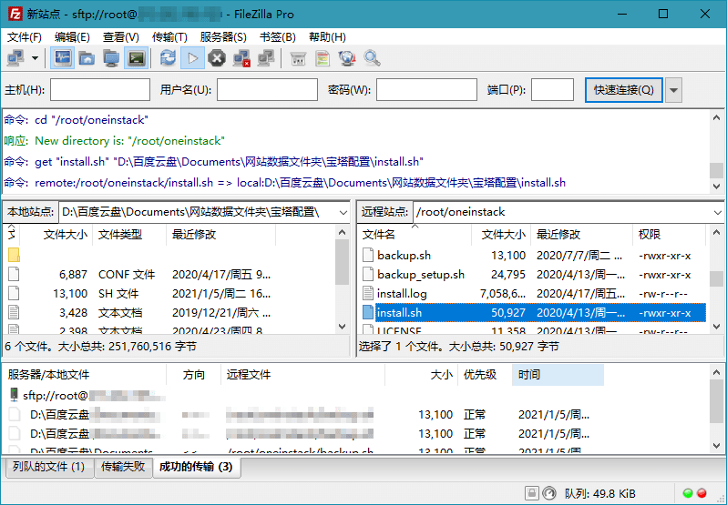 FileZilla PRO开源FTPv3.69.3专业版-小Z博客