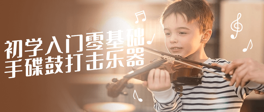 初学入门零基础手碟鼓打击乐器-小Z博客