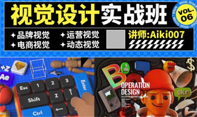 aiki007视觉设计实战班第6期-小Z博客