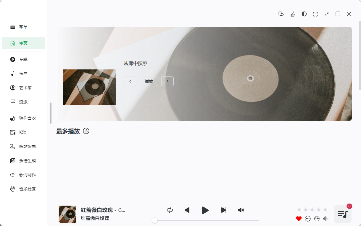 NSMusicS音乐播放器v1.7.1绿色版-小Z博客