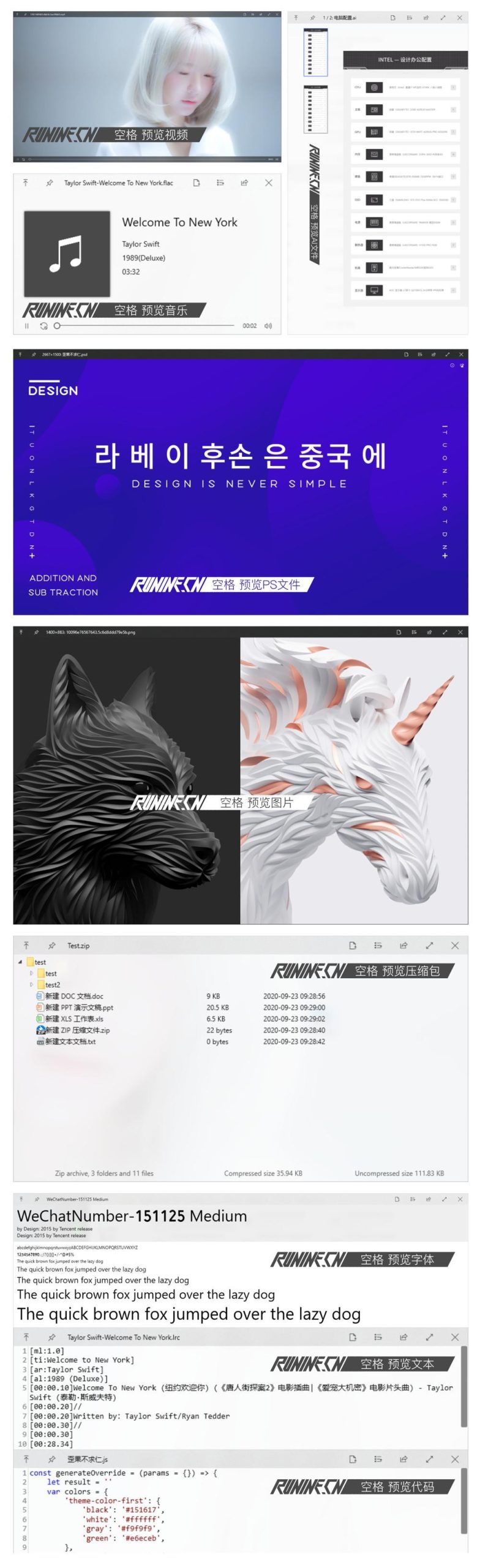 效率神器 QuickLook v4.1.1-小Z博客