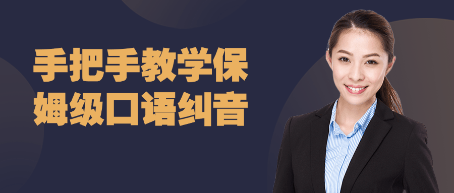 手把手教学保姆级口语纠音-小Z博客