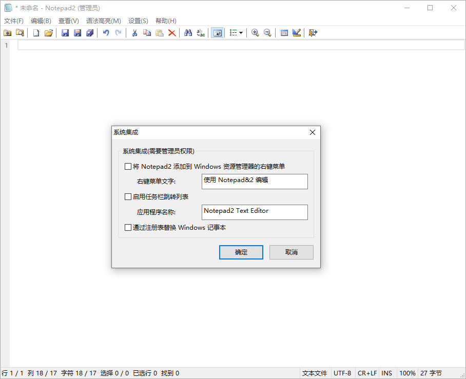 Notepad4 v25.07 r5738中文绿色版-小Z博客