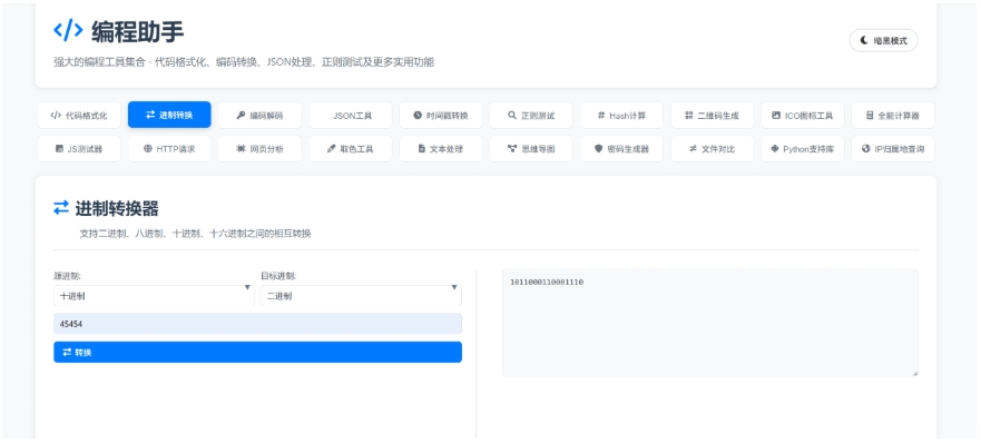 KaiGe超强编程助手源码 编程辅助工具 代码规整工具源码 web开源助手源码-小Z博客