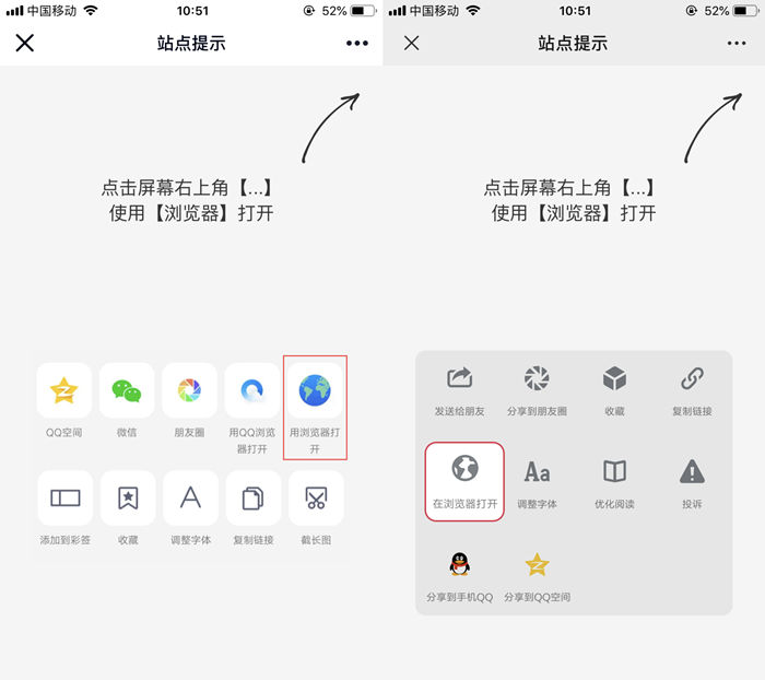 最新QQ/微信防红浏览器跳转页面源码-小Z博客