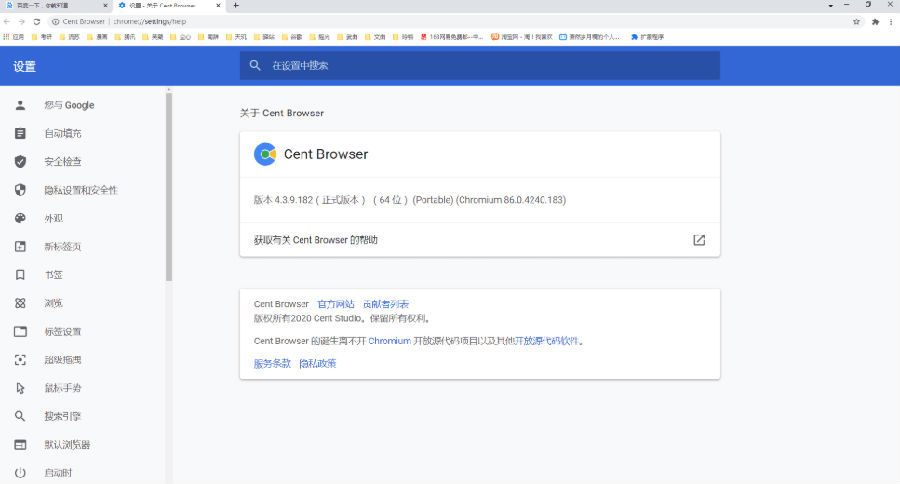 百分浏览器v5.2.1168.57便携版-小Z博客